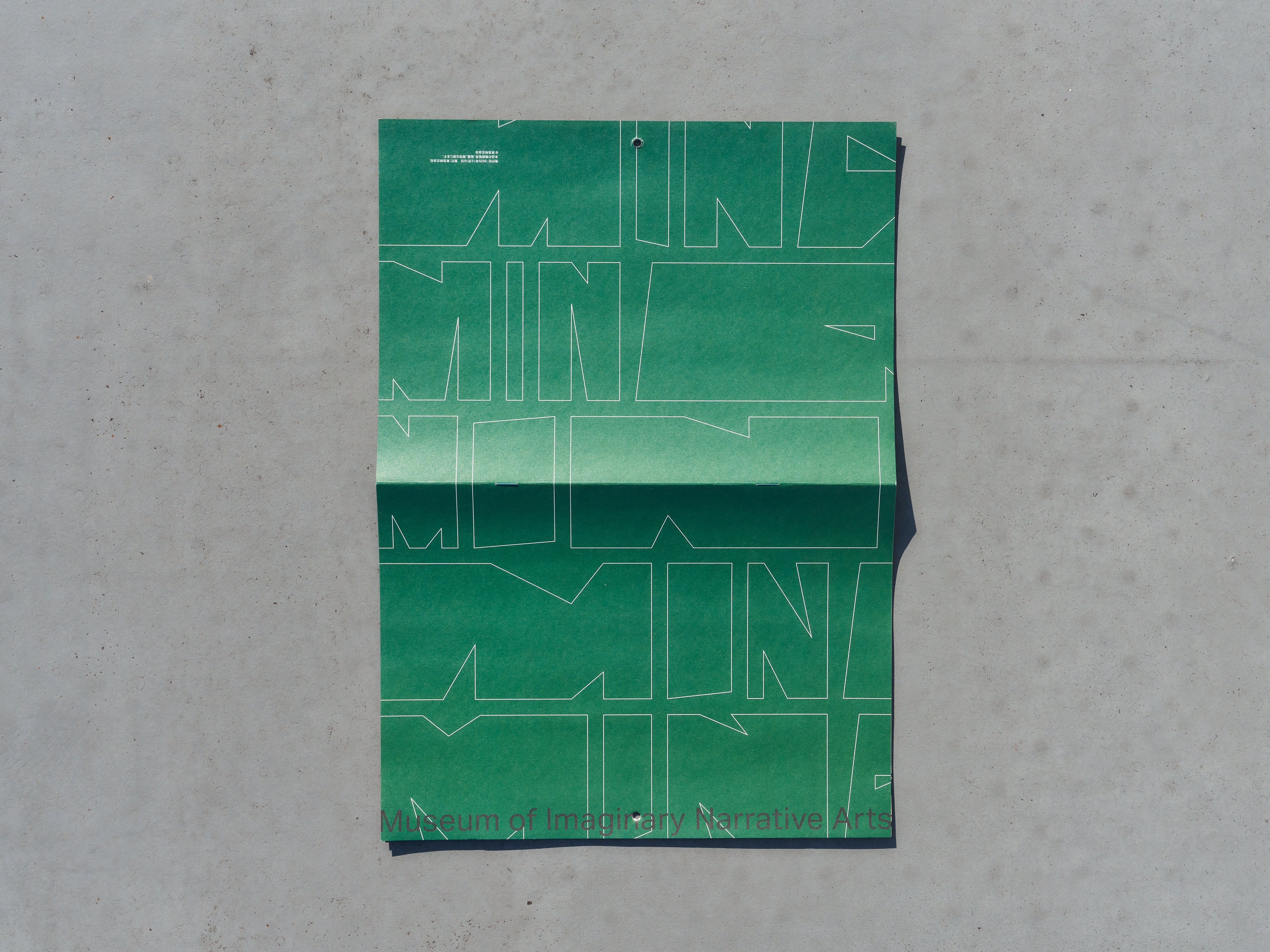 季刊誌準備号 – MINA | Museum of Imaginary Narrative Arts