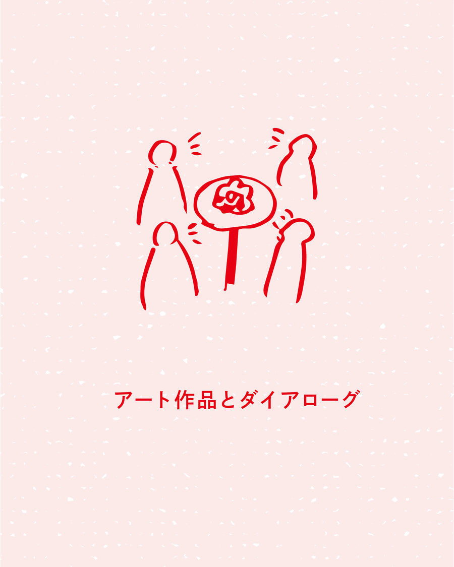 宮田尚幸 | Lytte -耳をひらく- 　【定員8名】