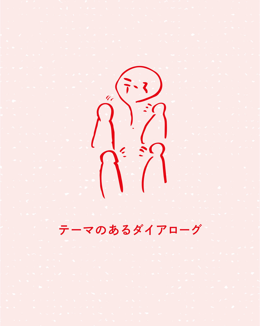 宮田尚幸 | Lytte -耳をひらく- 　【定員8名】