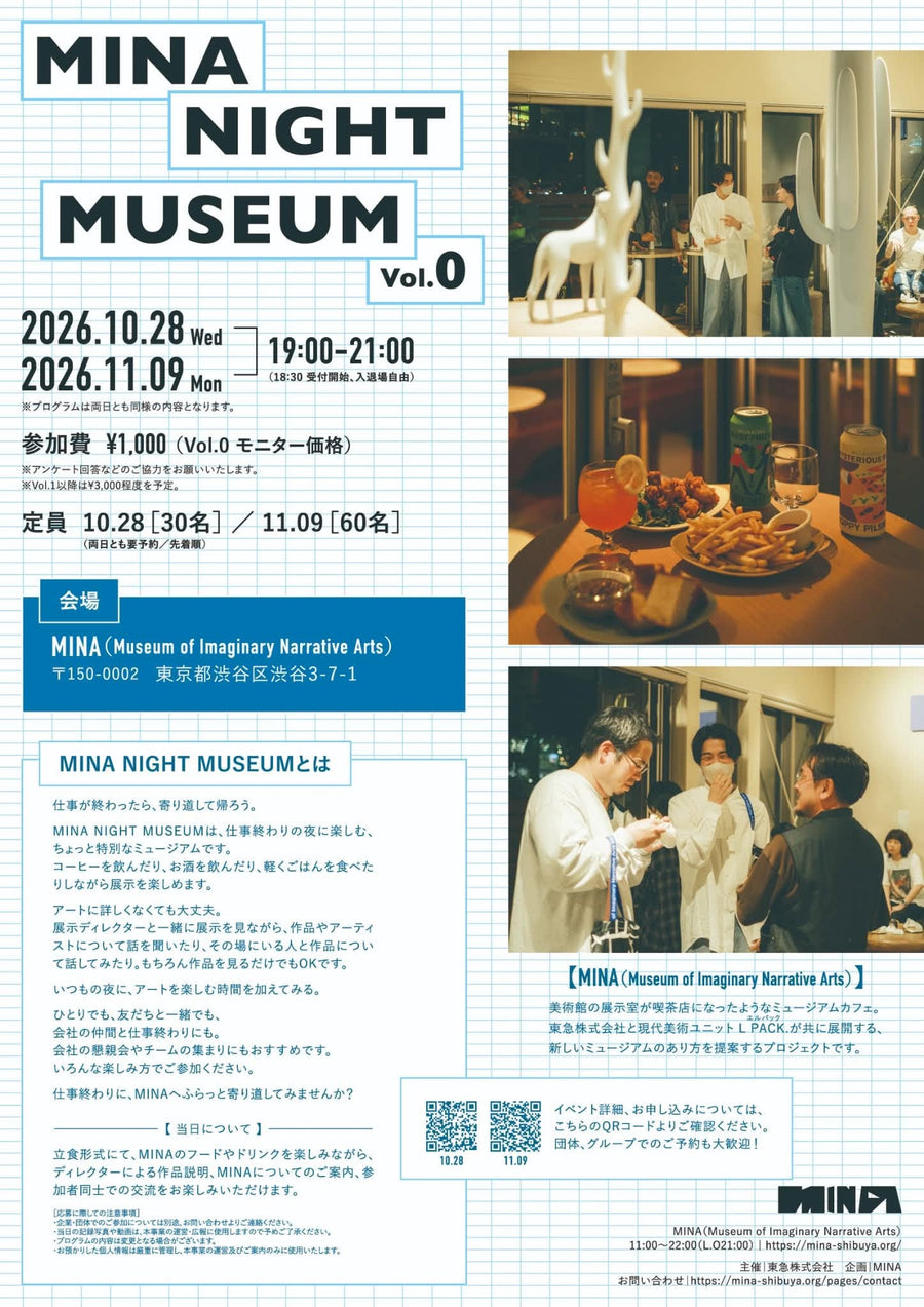 MINA NIGHT MUSEUM 10/28