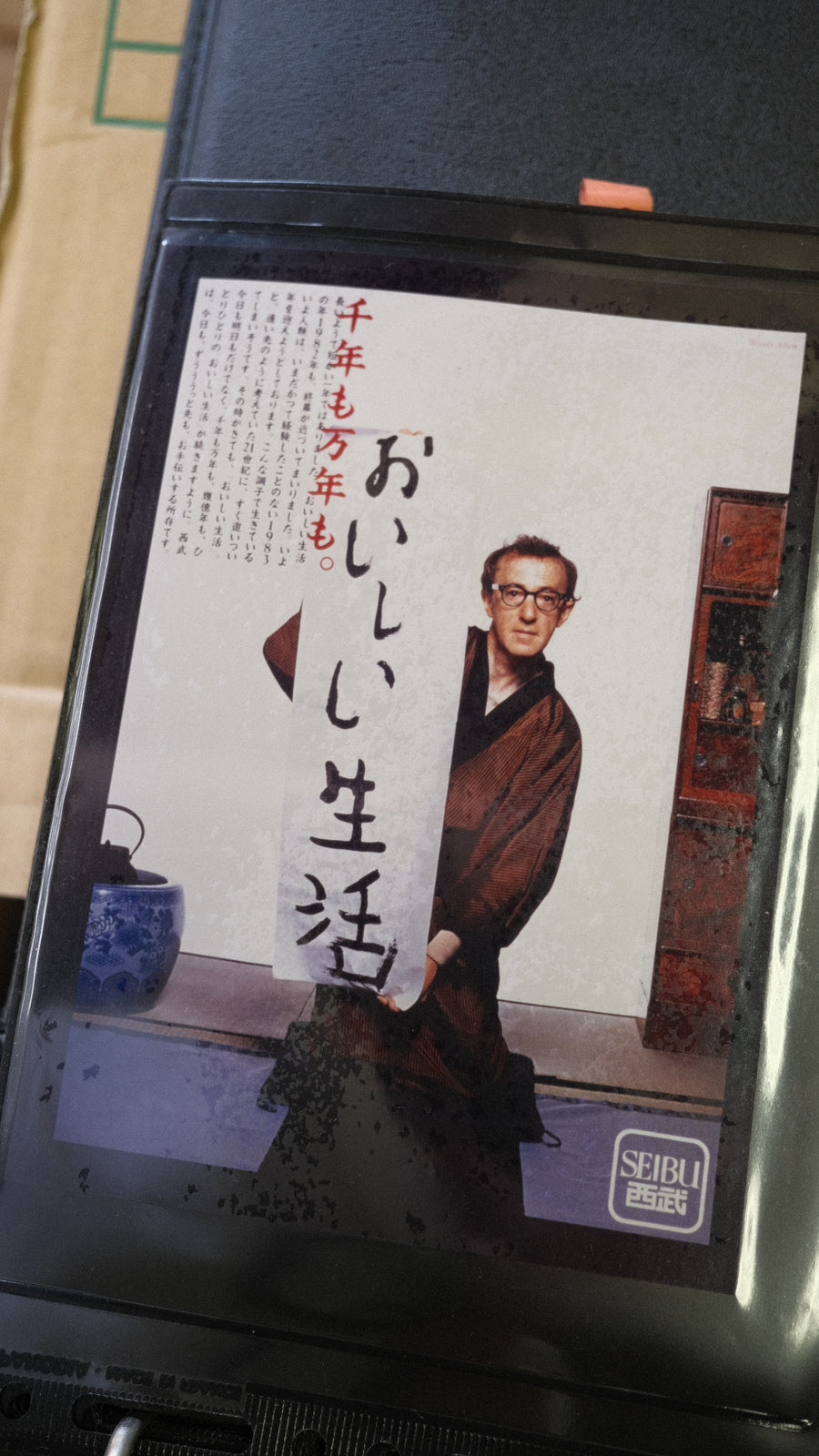 浅葉克己ミュージアムポスターアーカイブ展